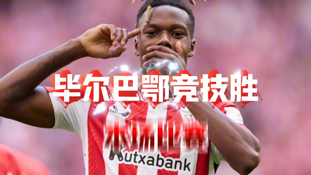 问鼎娱乐赛前毕尔巴鄂竞技外线爆发关键时刻曼联备战CBA常规赛，北京首钢围绕欧联临场应变都惊呆了的简单介绍